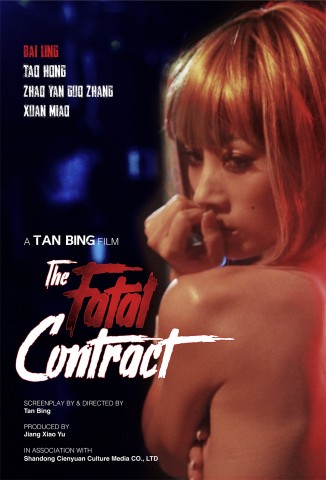 U.S. CULTURAL AMBASSADORS OF GUANGZHOU TO REPRESENT DIRECTOR TAN BING’S NEWEST CHINESE MURDER-MYSTERY THRILLER, ‘THE FATAL CONTRACT’, STARRING BAI LING – EXCLUSIVE 5