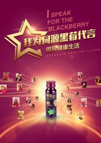 BlackBerry’s First National Image Spokesperson Network audition hot open 13