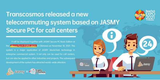 JASMY officially released their first core product, Secure PC, to escort corporate remote office security in the post-pandemic era. 2