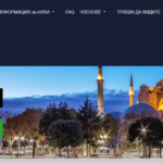 Turkey Visa for Australian And US Citizens – Details of Visas granted by Turkey