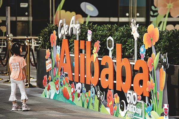Hangzhou signs strategic deal with tech giant Alibaba 1